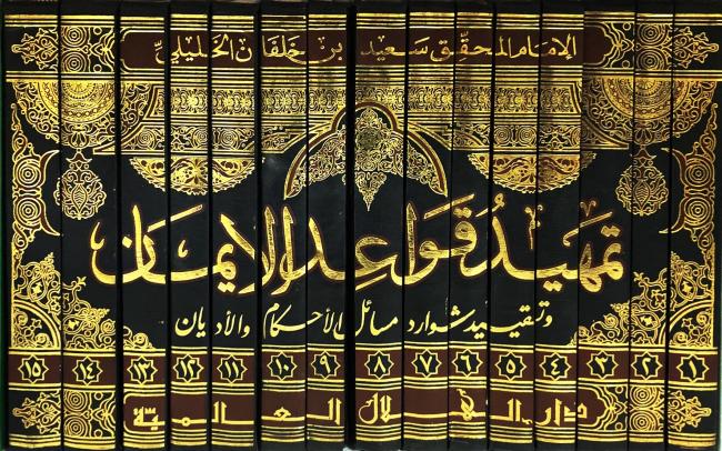 رسالة في الأحكام الفقهية